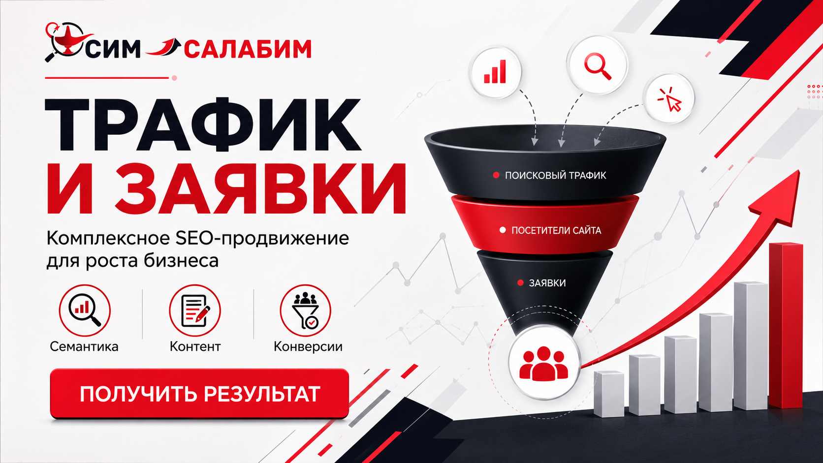 Продвижение сайта в топ 1