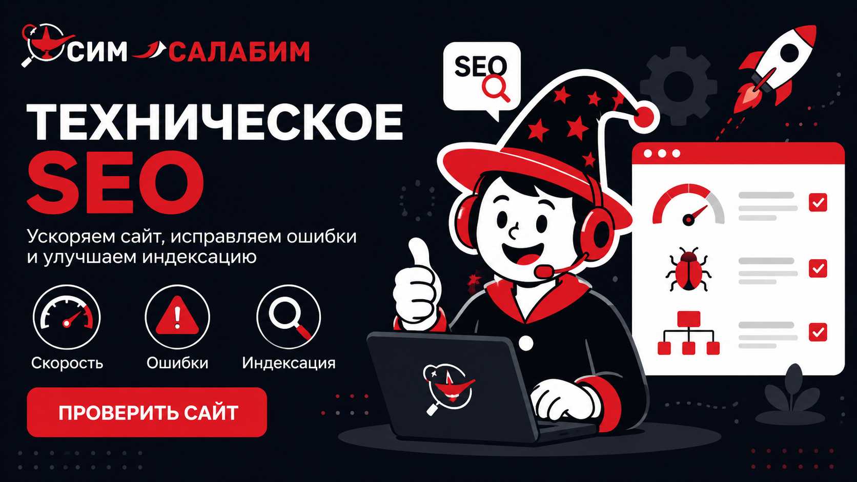 Заказать seo продвижение сайта
